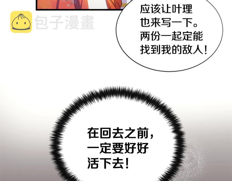 第5话 想被陛下抓住~12