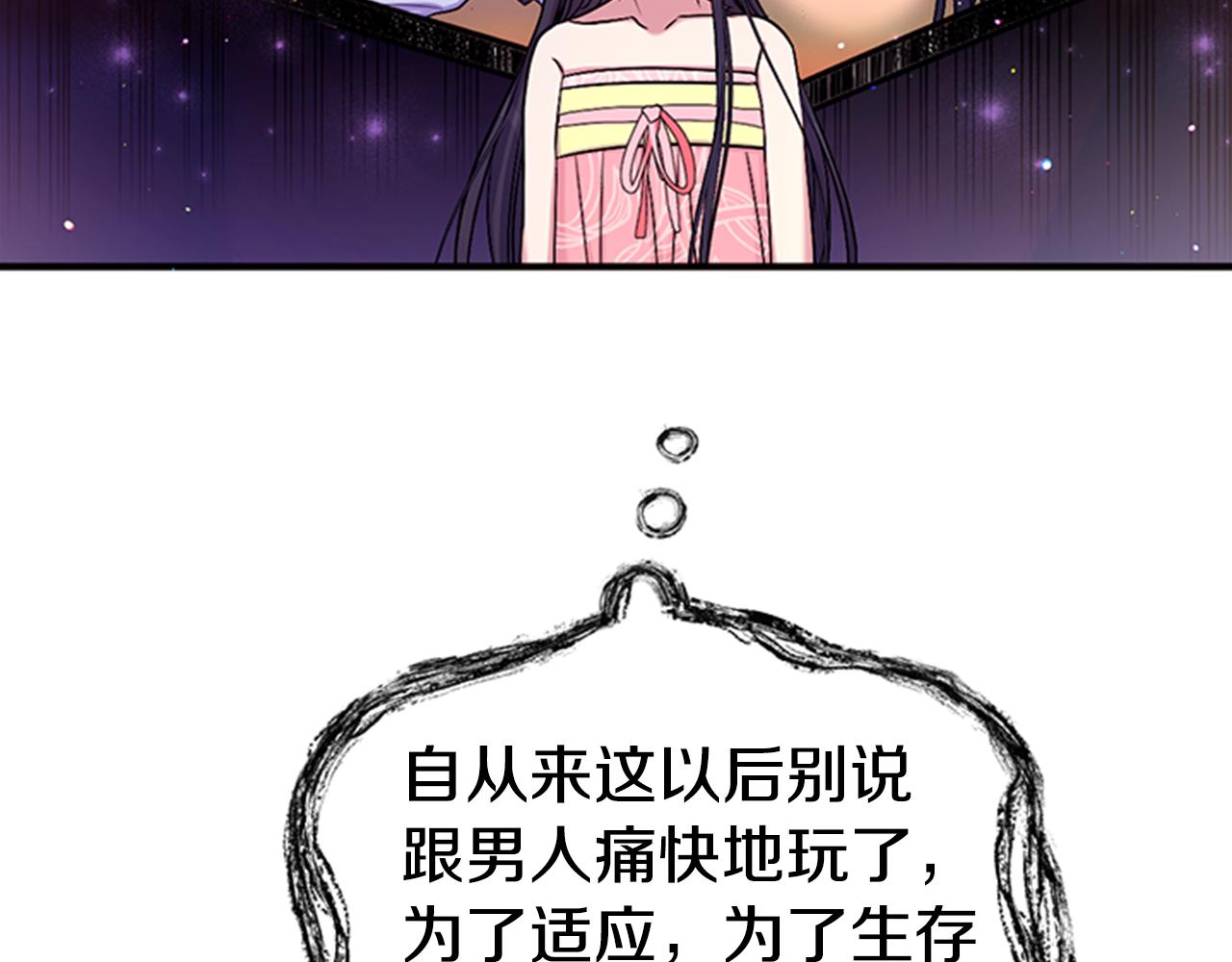 第77话 又会错意46