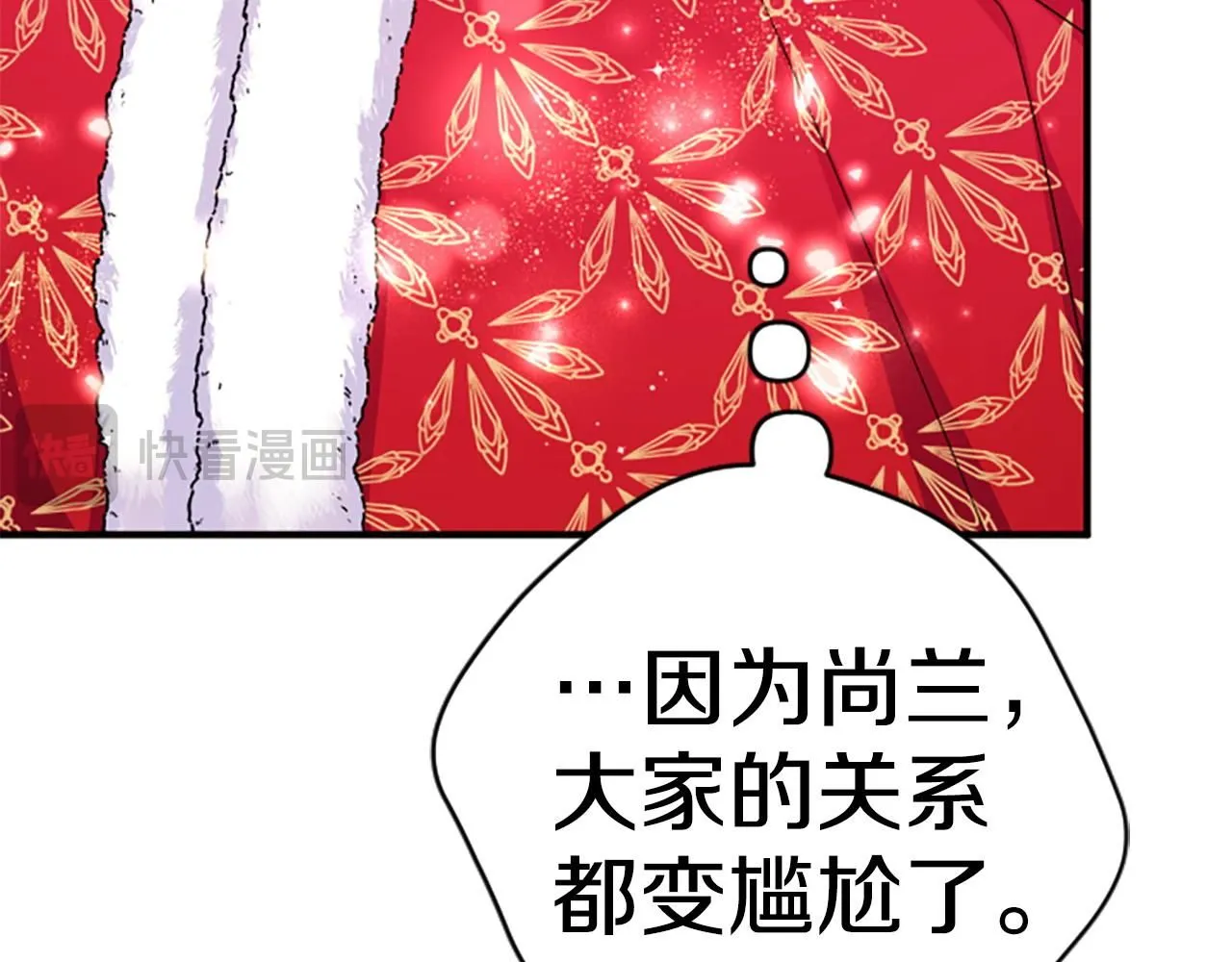第113话 找个替罪羊9