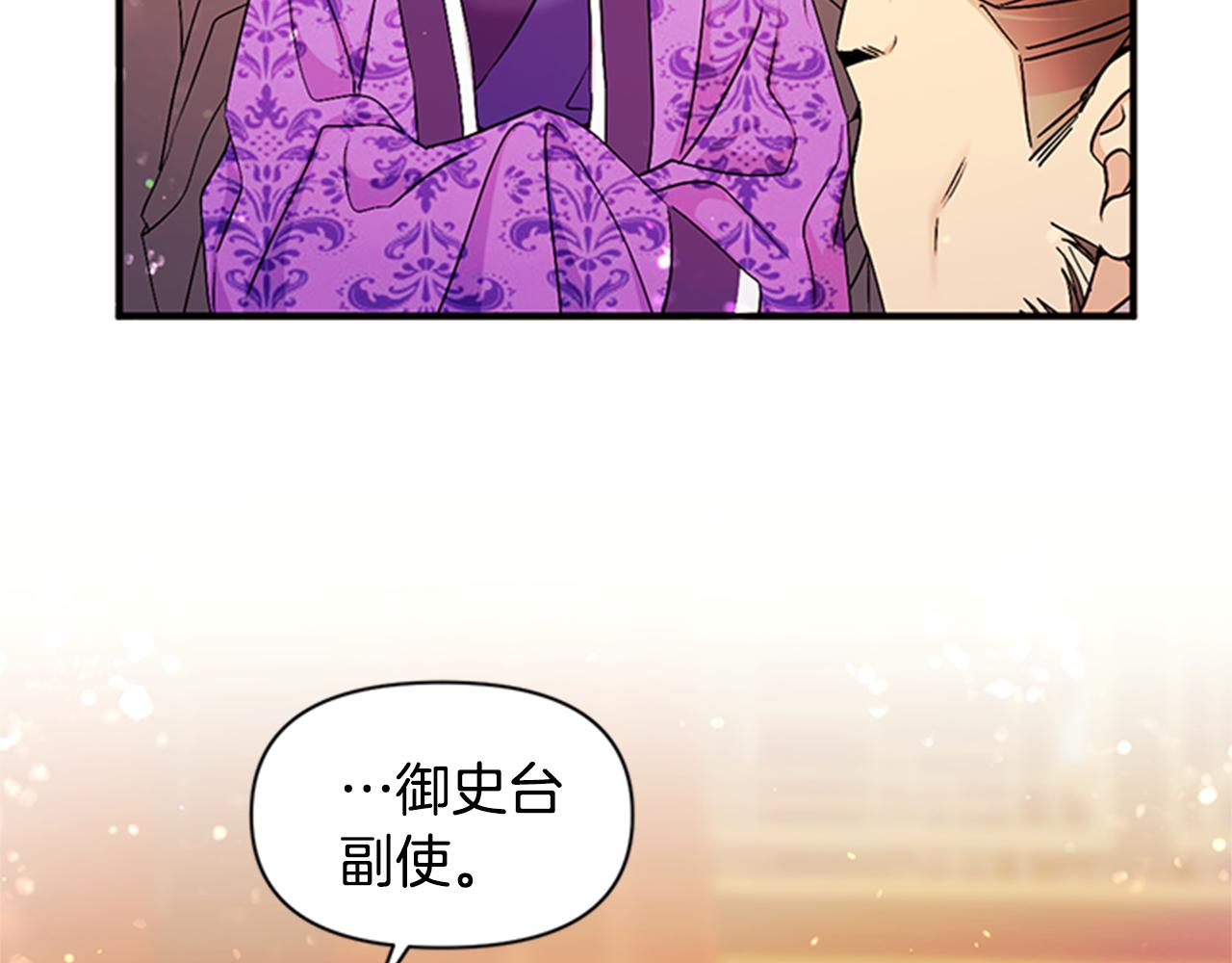 第57话 总有人想害我45