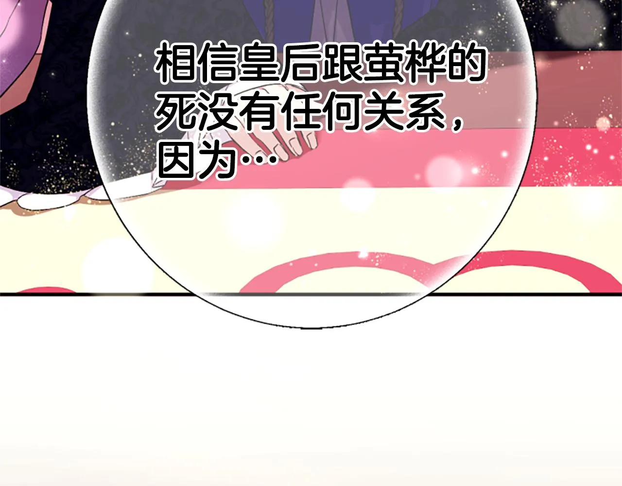 第97话 亲自审问150