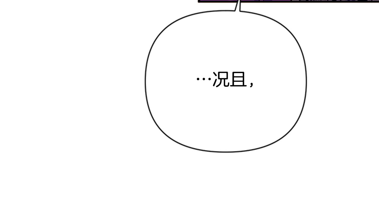 第47话 神神秘秘14
