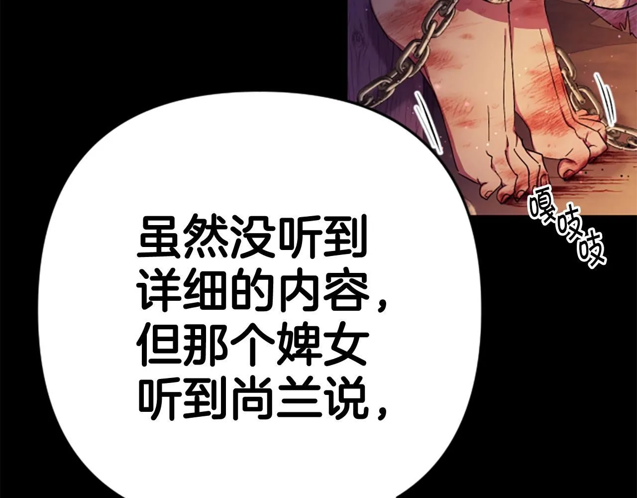第106话 皇帝震怒71