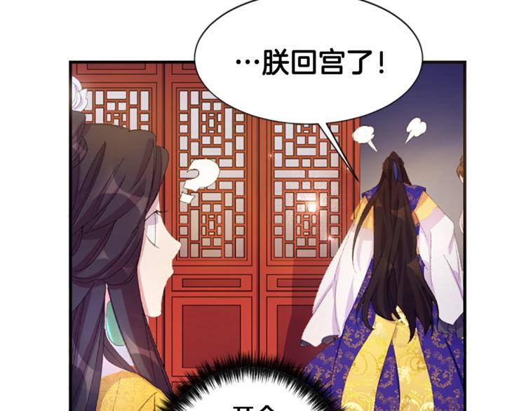 第3话 调戏陛下真有趣~40