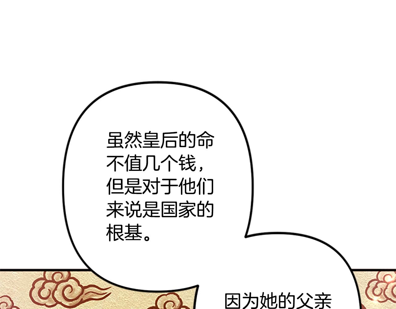 第二季完结篇 重罚191