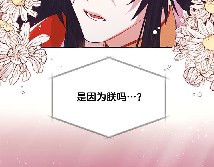 第39话 皇后语出惊人93