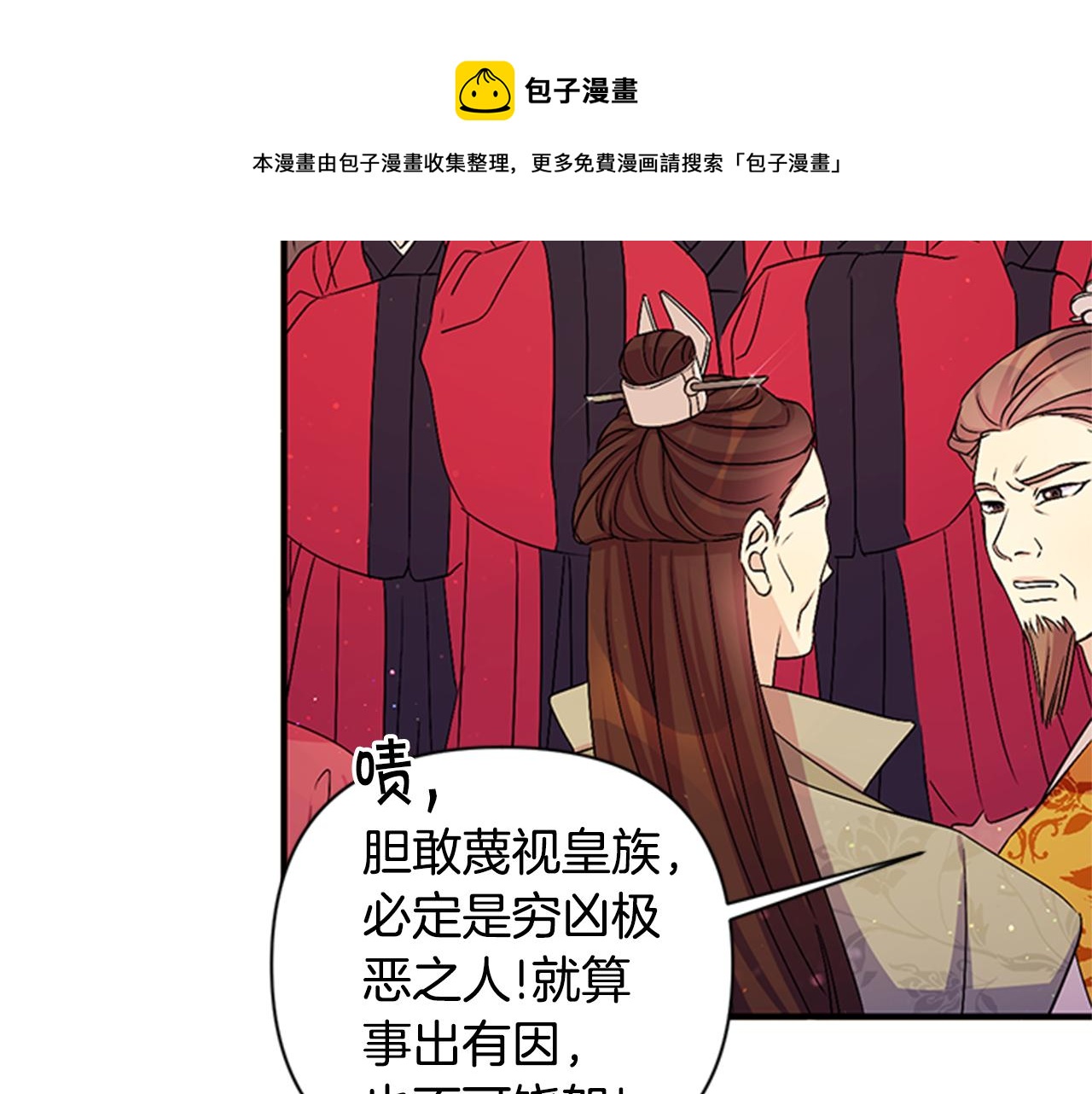 第57话 总有人想害我11