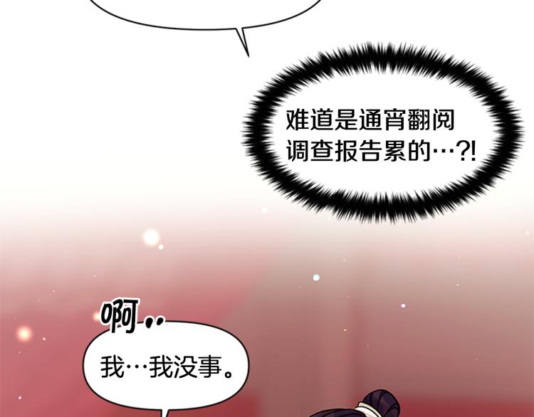第36话 锁定犯人37