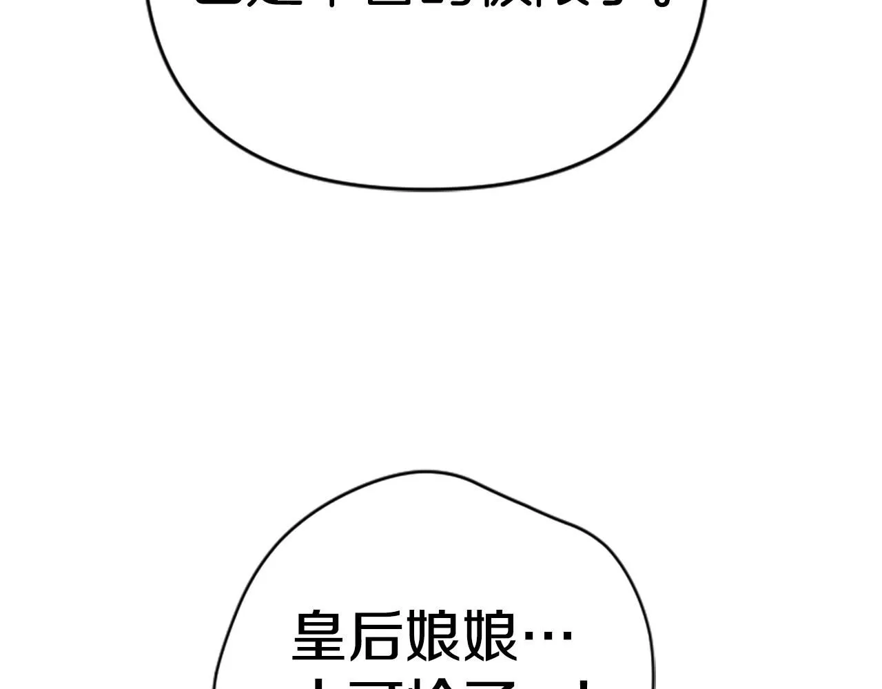 第112话 生气的理由97