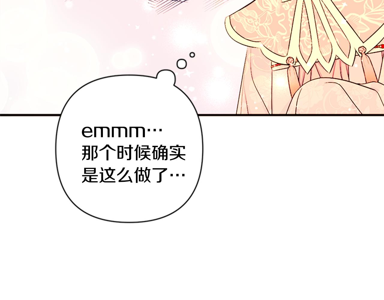 第80话 变装46