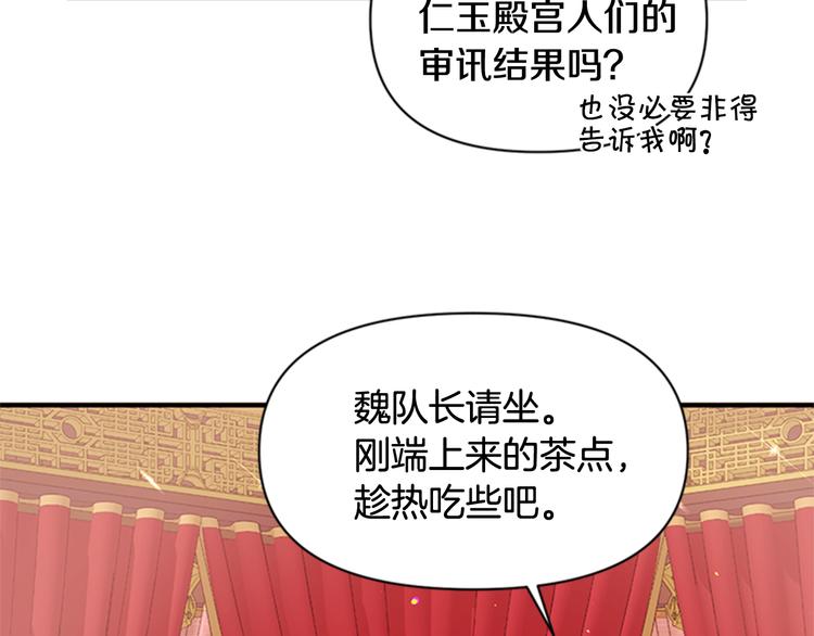 第36话 锁定犯人57