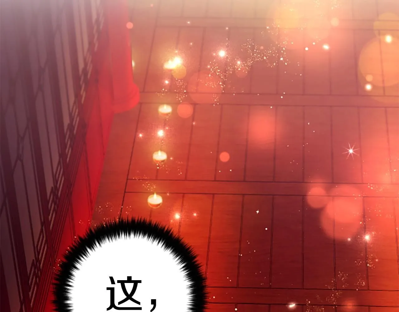 第110话 皇帝的安慰29