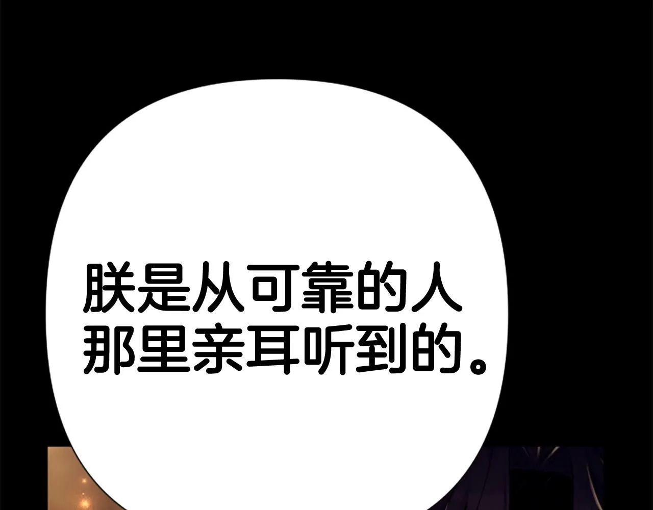 第106话 皇帝震怒117