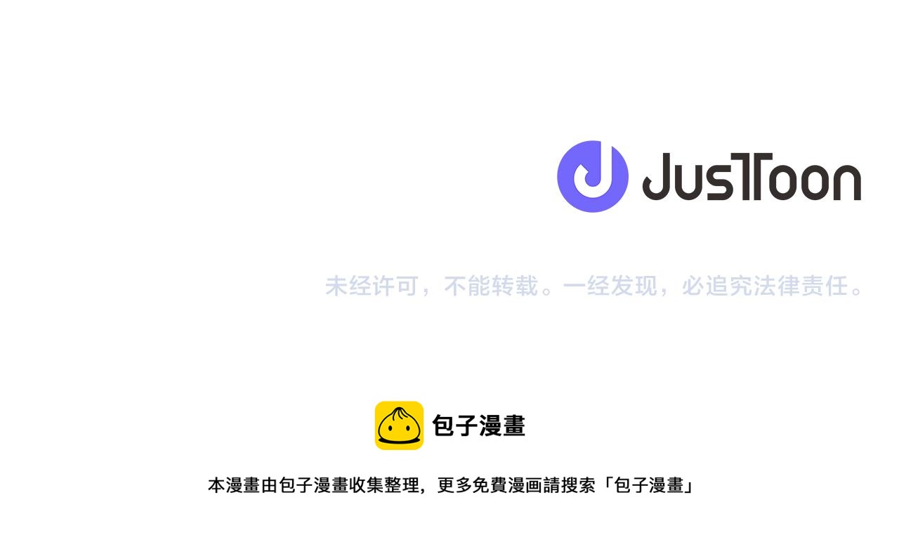 第二季完结篇 重罚196