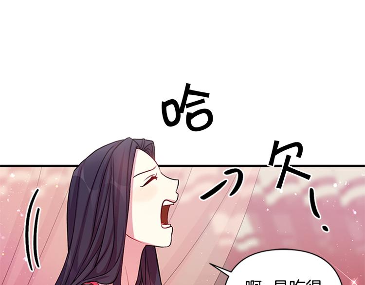 第39话 皇后语出惊人76