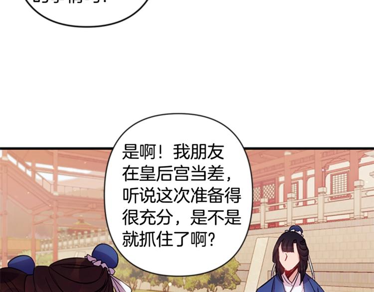 第32话 现场调查！9