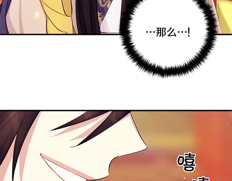 第40话 皇上的怀抱28