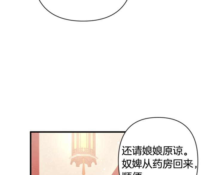 第42话 皇后宫的线人97