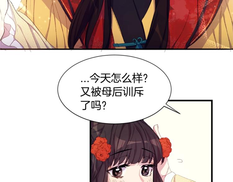 第4话 朕从未牵挂你45