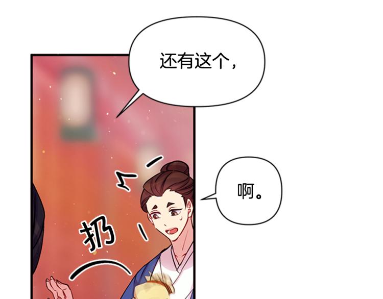 第43话 向成妃报信90