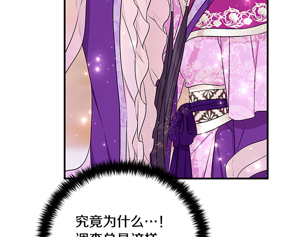 第86话 想办法83