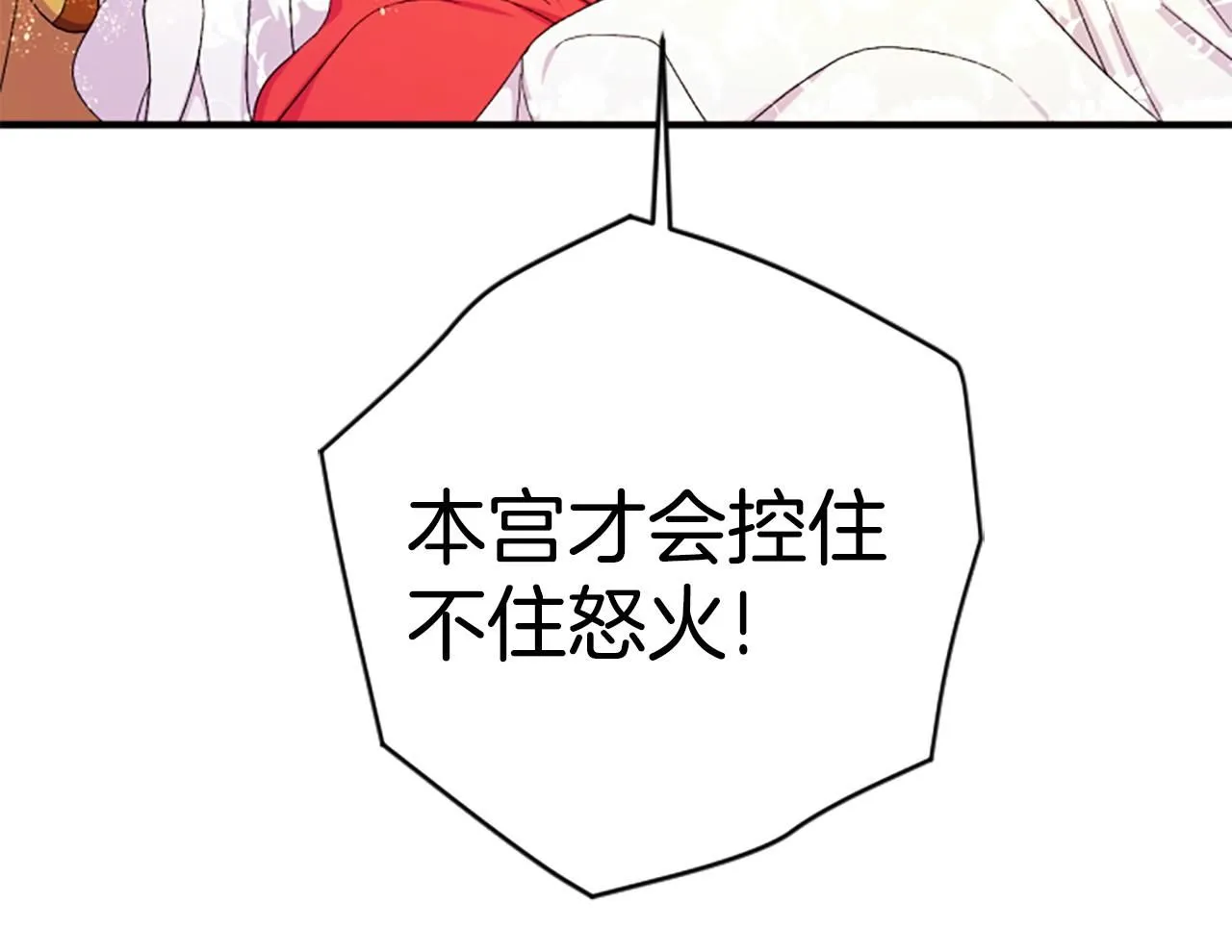 第112话 生气的理由93