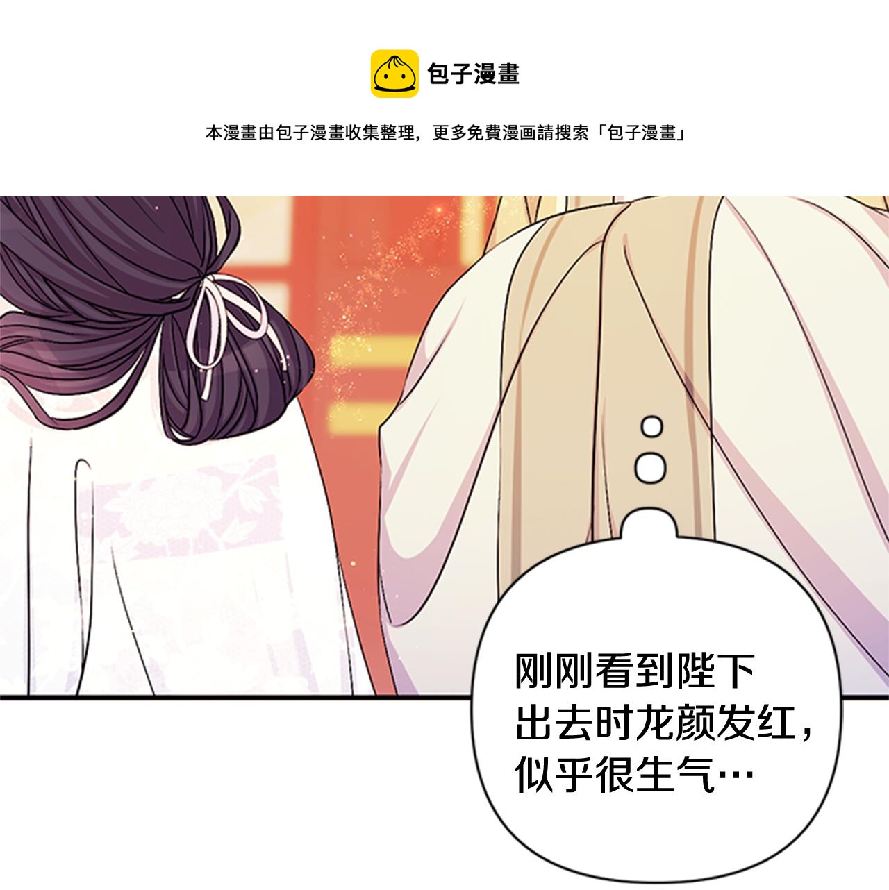 第67话 撩皇帝116