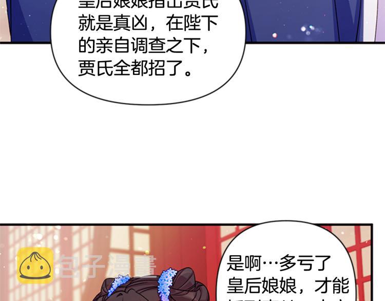 第43话 向成妃报信23