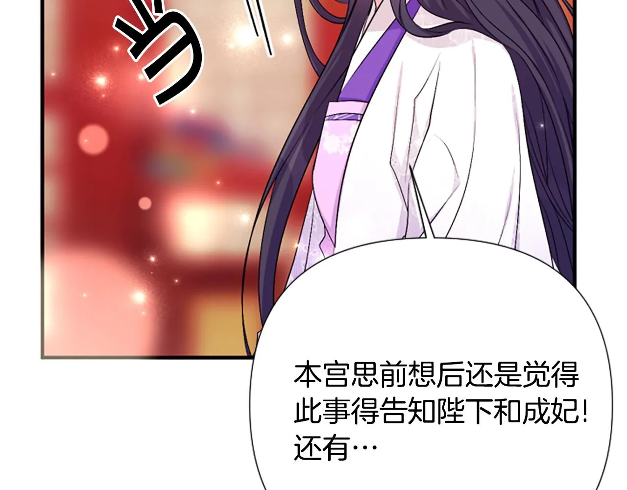 第94话 内心不安129
