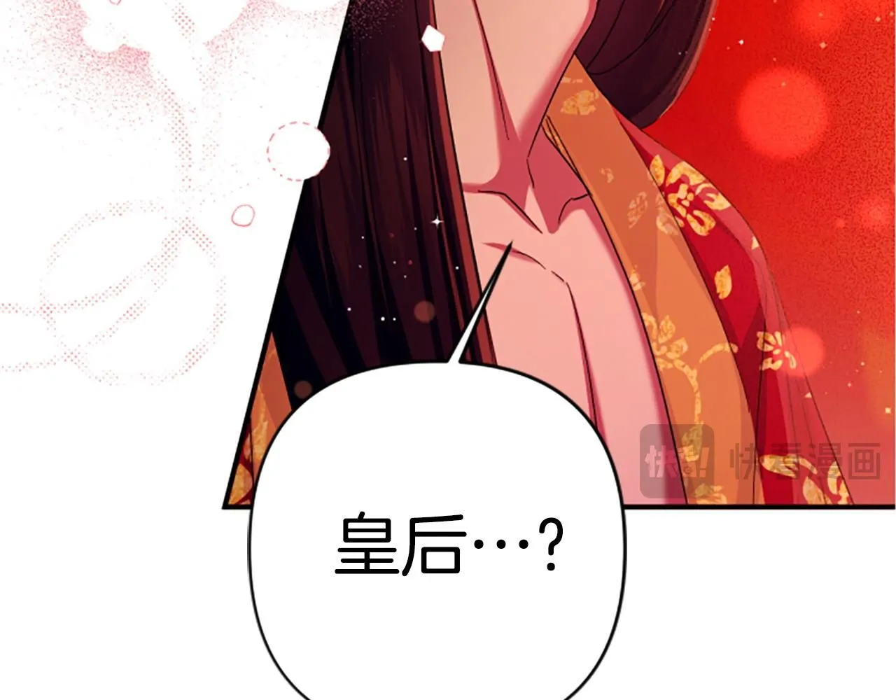 第110话 皇帝的安慰101