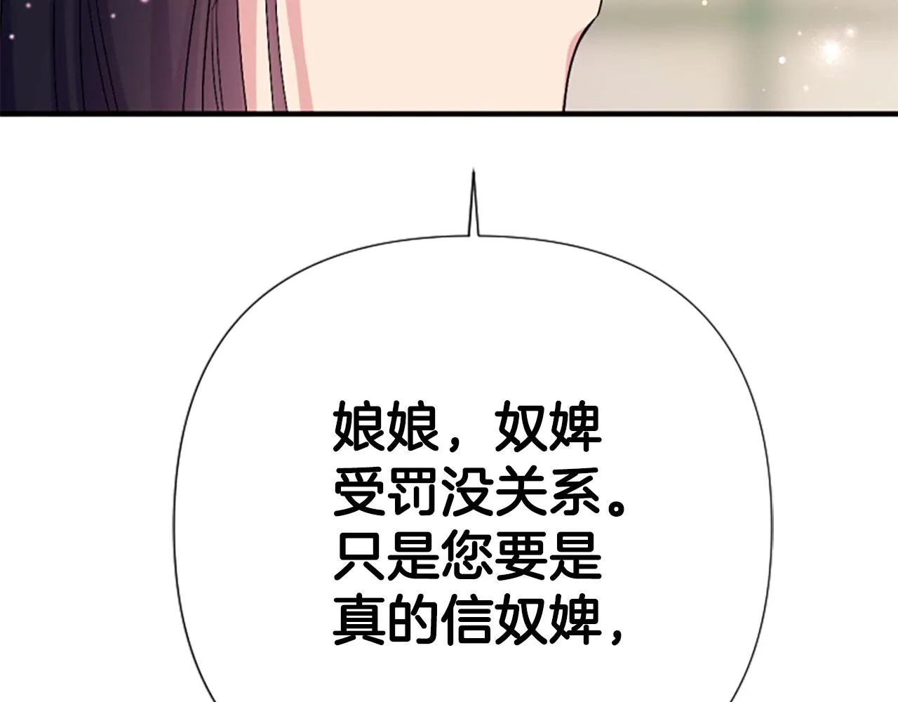 第90话 保守秘密90