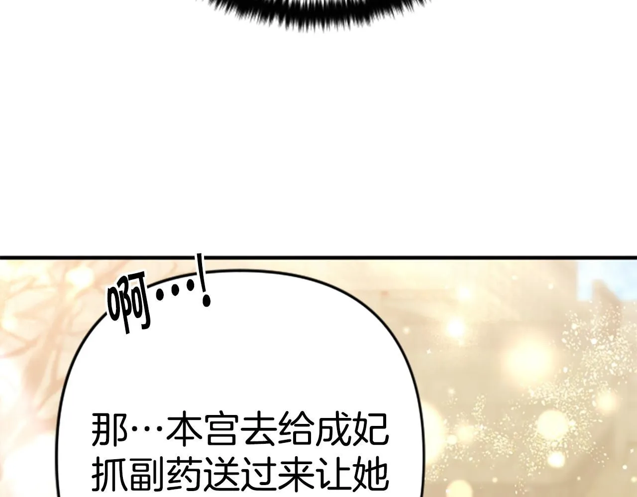 第113话 找个替罪羊26