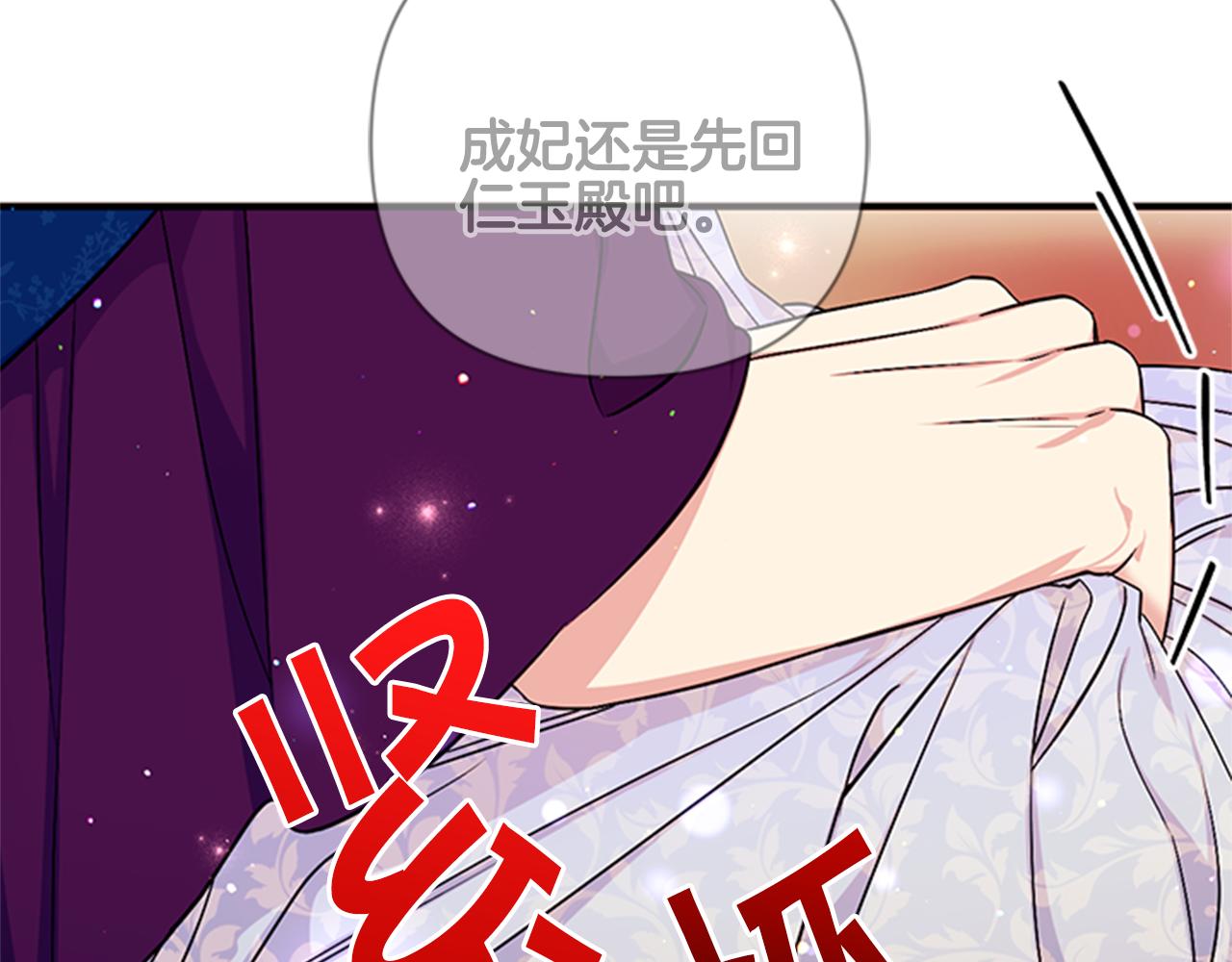 第66话 皇后的解释45