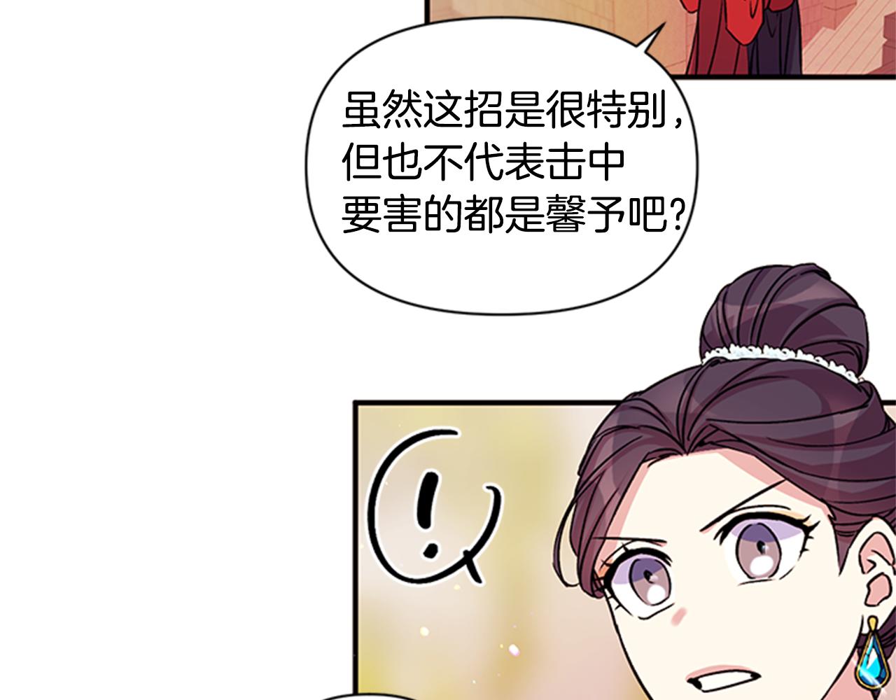 第49话 馨予...73