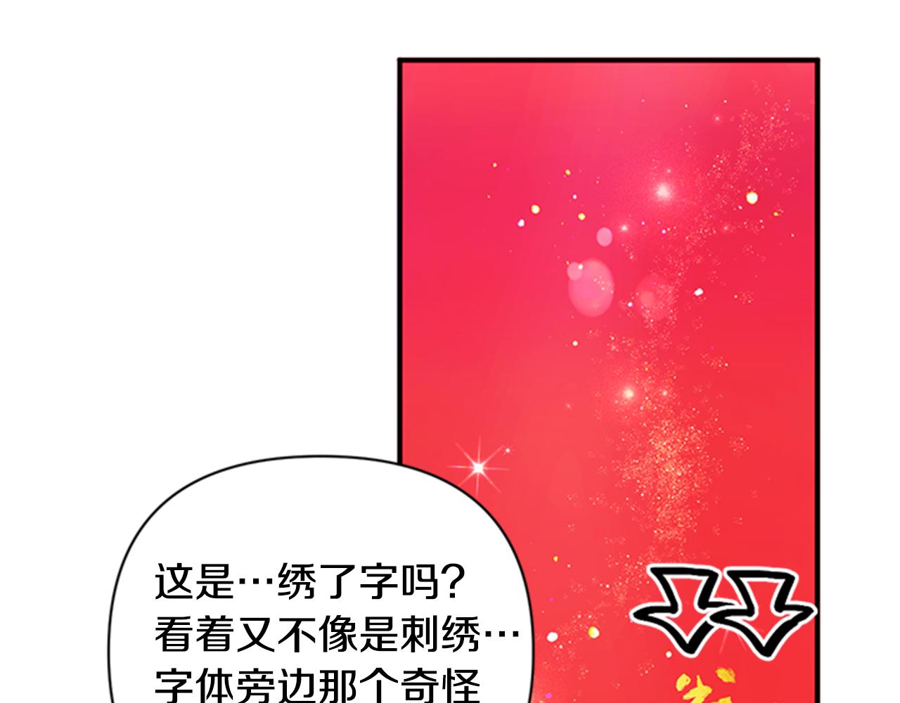 第69话 甜甜蜜蜜78