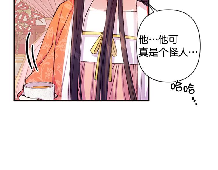 第36话 锁定犯人75