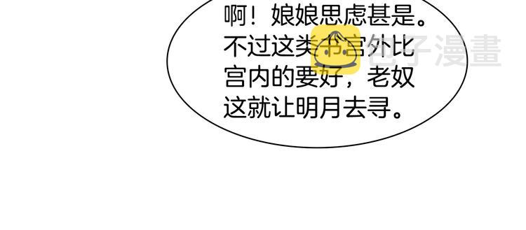 第1话 陛下你是我的菜72