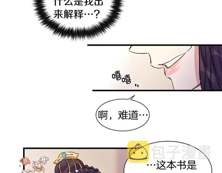 第12话 小朋友真阔爱~8