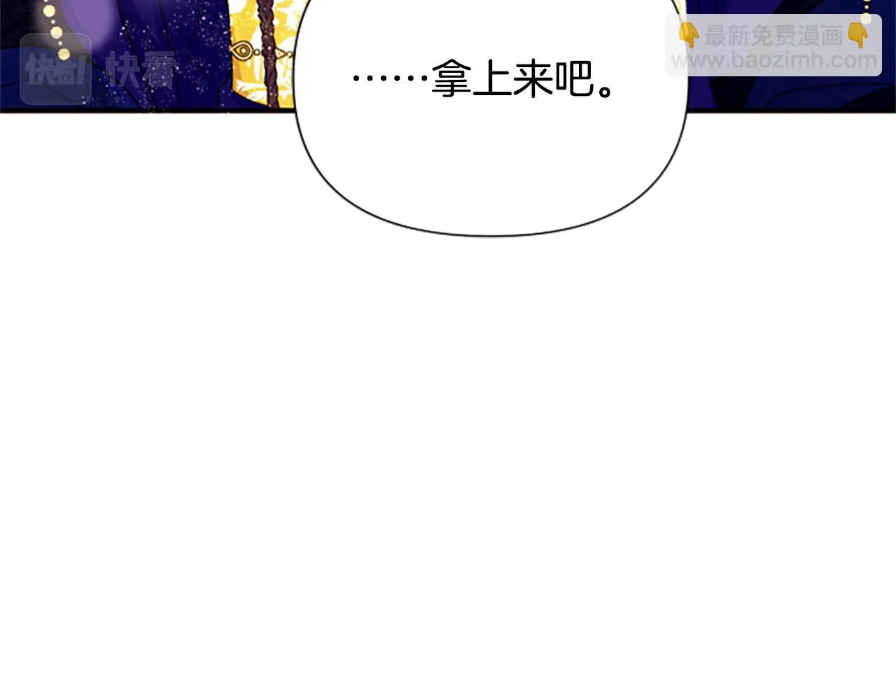第98话 皇帝的信任46