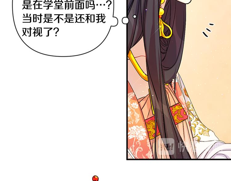 第34话 皇后不简单24