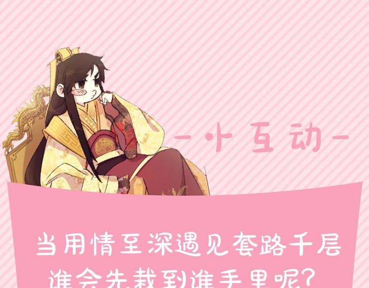 序章 搞定傲娇皇帝41