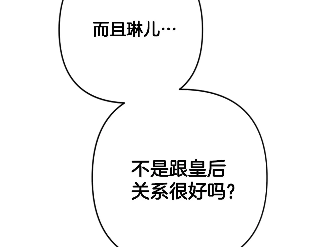 第101话 耍帅137