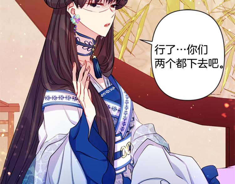 第43话 向成妃报信75