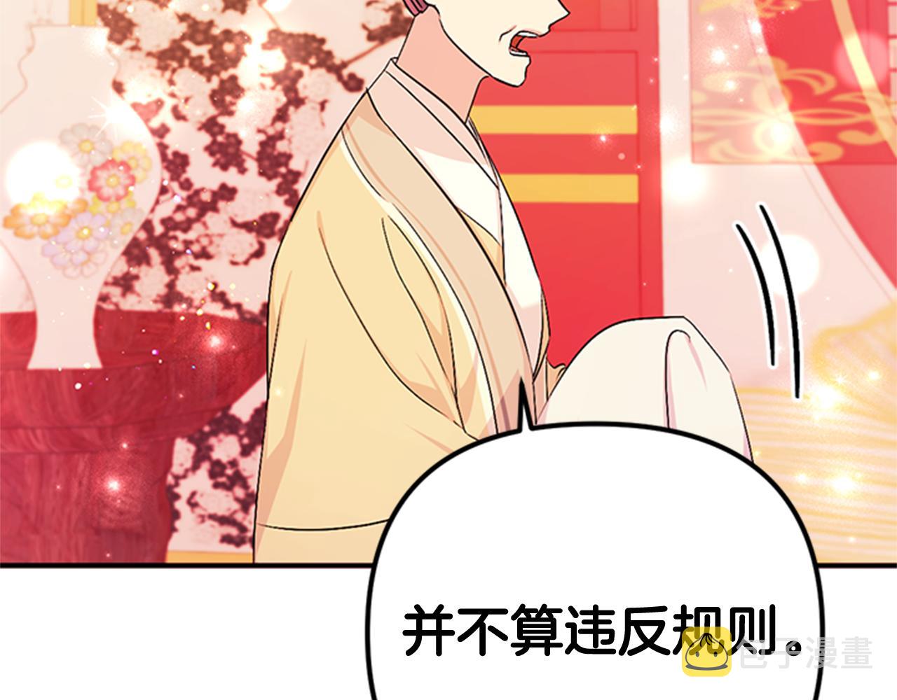 第68话 情诗73