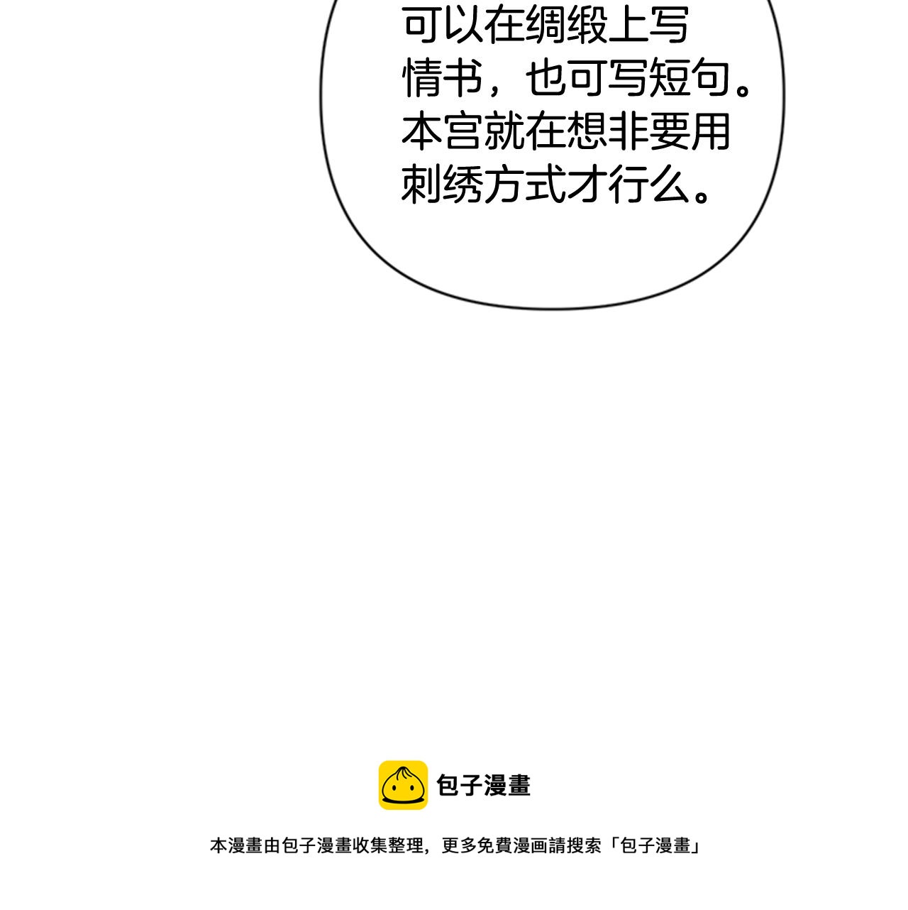 第68话 情诗56