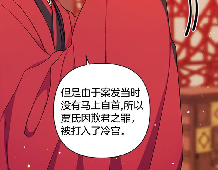 第39话 皇后语出惊人46