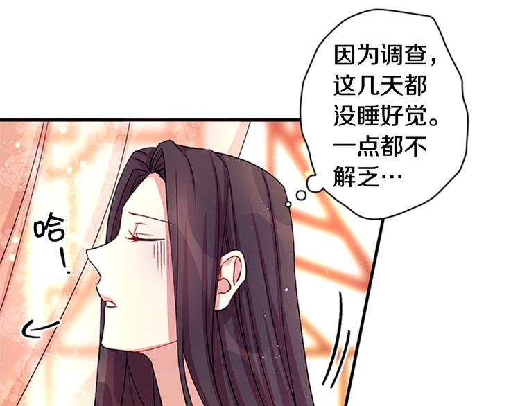 第40话 皇上的怀抱44