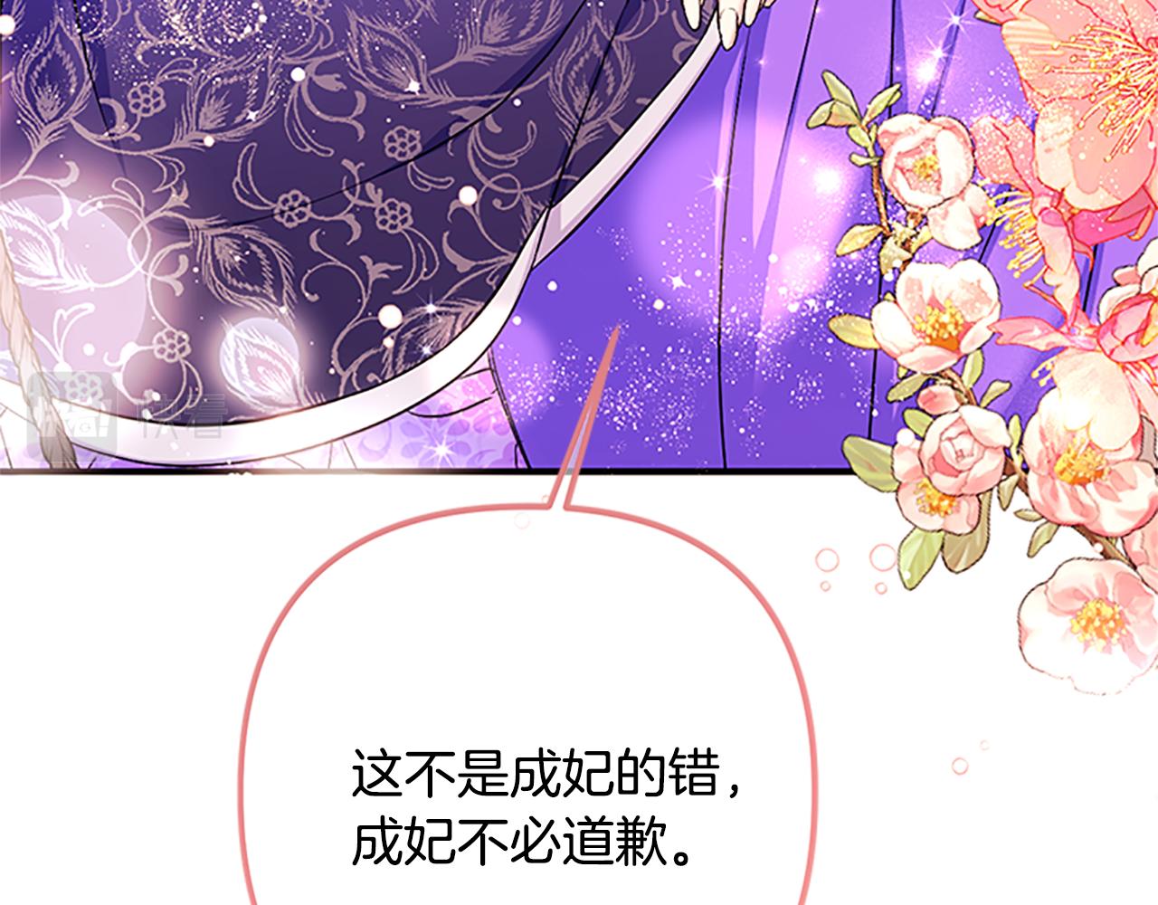 第二季完结篇 重罚80
