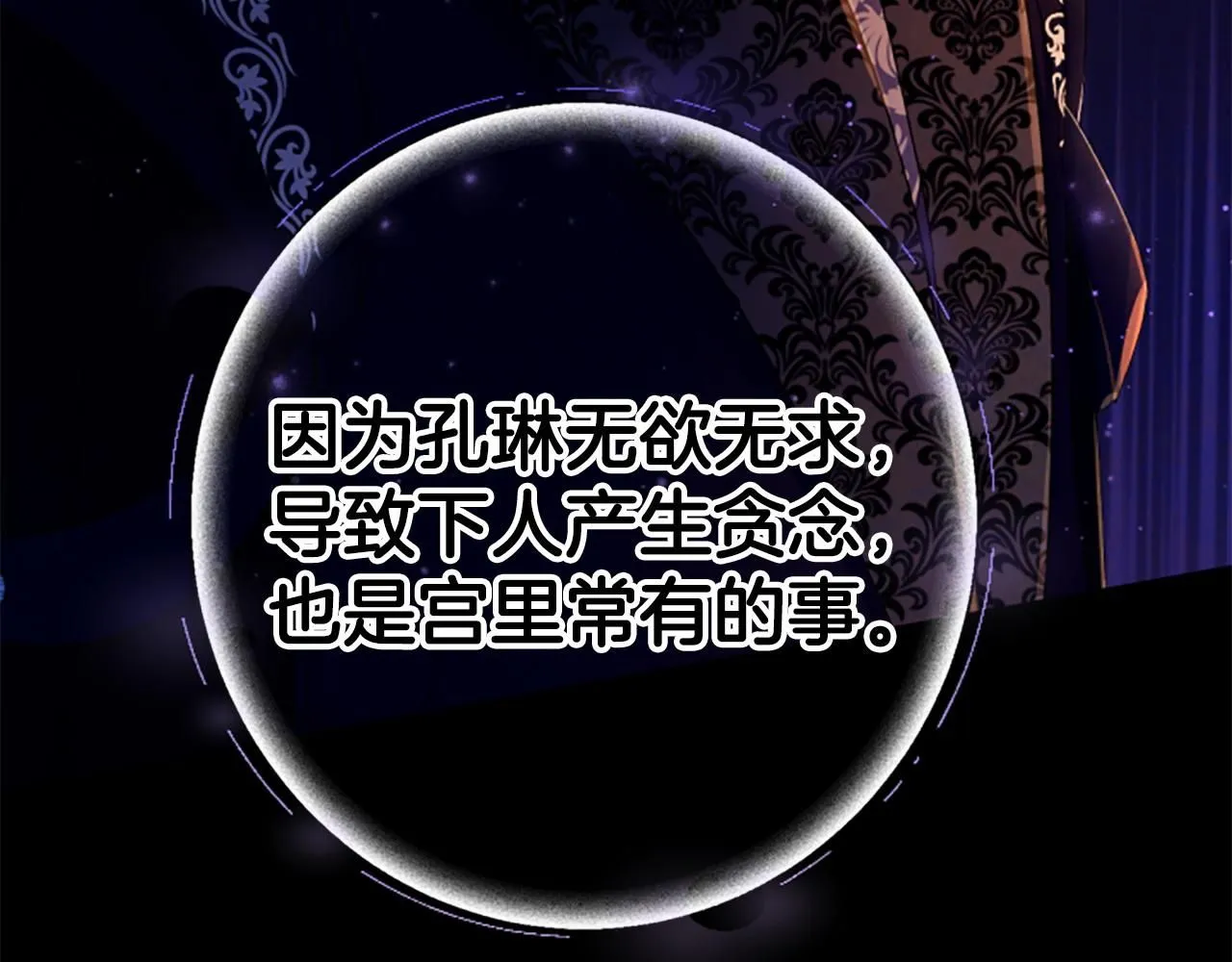 第107话 真正的目的152