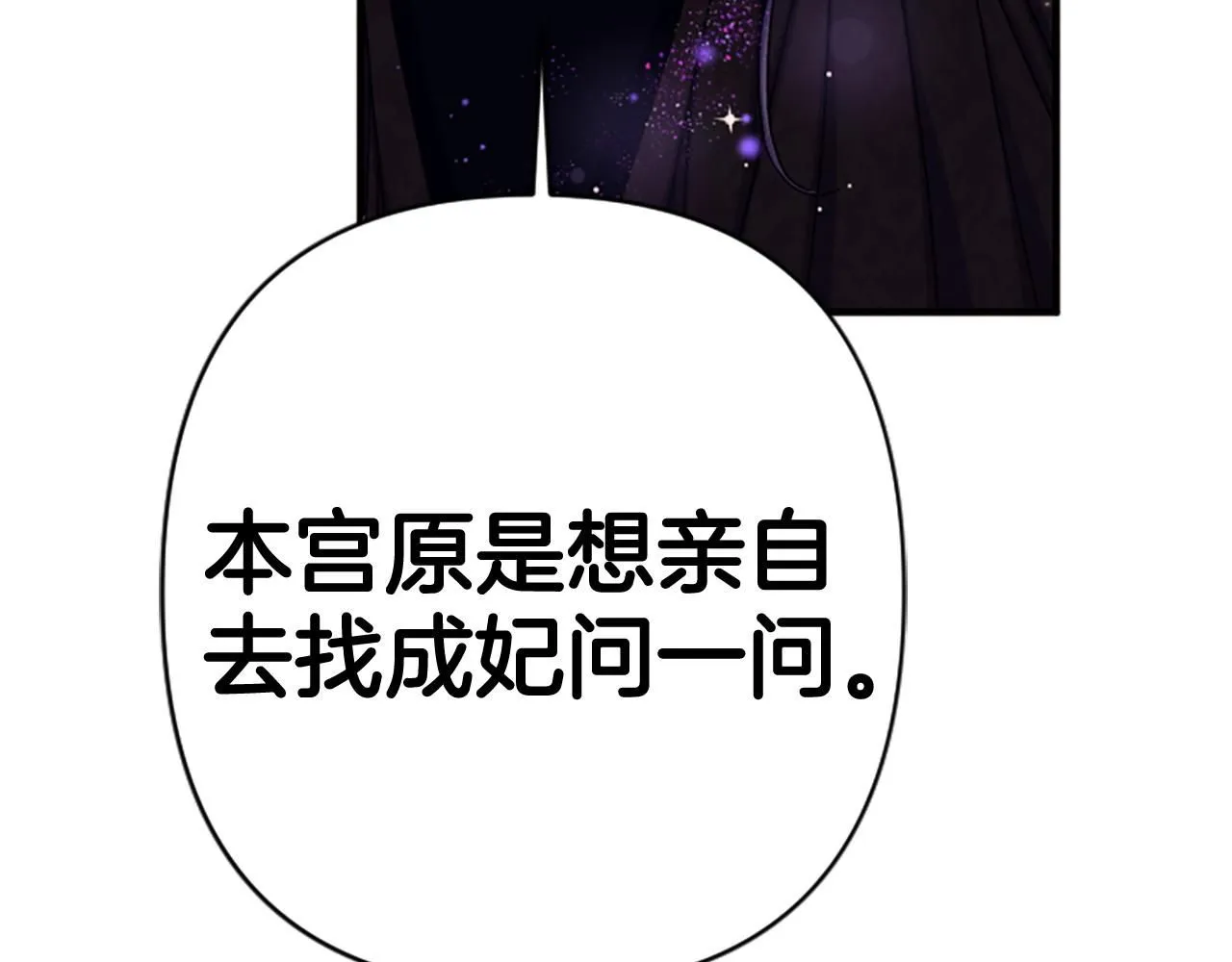第105话 心软24